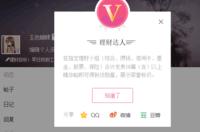 跟帖清雨 #主要看财气# 多分享，财运自然好