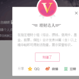 跟帖清雨 #主要看财气# 多分享，财运自然好