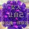 陌然花开