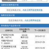 #快乐蔷薇2016攒钱计划#基金为主，股票和P2P为辅