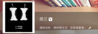 跟帖果果：#主要看财气# 晒财气有福气