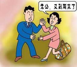 周末夫妻，异地打拼