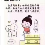 一个女孩子为什么要努力