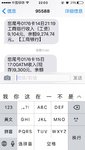 晒晒这个月的工资