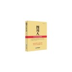 #露痕的读书笔记#四川人性格地图16003