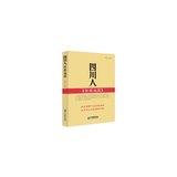 #露痕的读书笔记#四川人性格地图16003