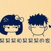 5先生和6小姐