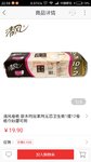 今天薅到翼支付的大羊毛啦