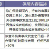 春运来了，平安回家过年，你不知道的这些羊毛要不要薅？