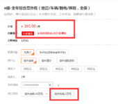 投保擦亮眼：同是10万意外险，猫腻儿花招不停歇！