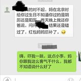 婆婆竟然郑重其事跟我道歉