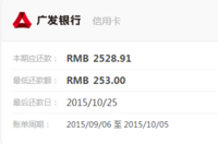 信用卡账目只是一部分好伐