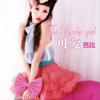 吾香