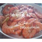 #周末美食汇#三样菜，三种鲜