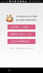 个性化定制内容为你呈现，快快升级“她理财”APP 3.8.0
