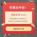 熊太太的T1000 6/24 中签瑞鹄发债，减仓隆基