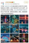 国庆网红城市武汉人从众