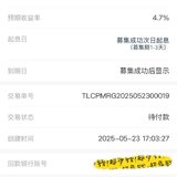 回款继续，送给自己的520礼物，加油
