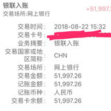 5万现金巴士如期回款