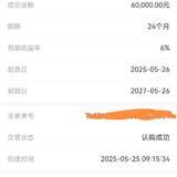 5月到期来一单