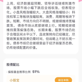 「百万计划」本周投资比例：51%小股宝+49%小债宝