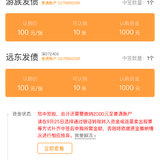 中了游族和远东