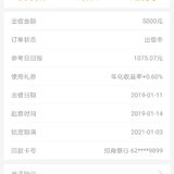 为了不浪费小秘书送的券，攒入5000元720天产品