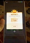7月9日，建行100元券