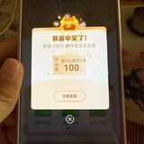 7月9日，建行100元券