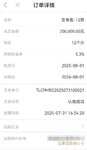 抓住7月的最后一天，回款复购
