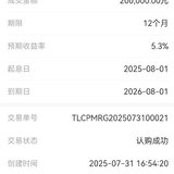 抓住7月的最后一天，回款复购