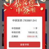 2022第三签中银转债