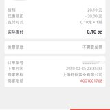 差点错过20元羊毛