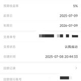 继续攒一笔