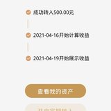 存孩子教育基金，每个月500元