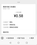 4.6微视提现到账0.58元