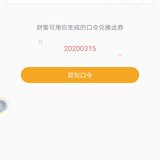 继续赠券第57天