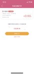 +0.60%补贴券，领取请打赏。