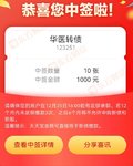2024年第一签