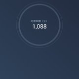 六月第二笔回款晒单