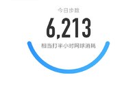 5000步打卡324天