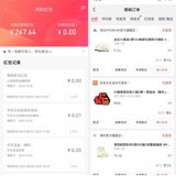 巧用app，手勤善拓展就能轻松捡钱