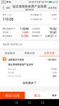 第24只，一个月盈利10%的基金