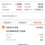 第24只，一个月盈利10%的基金