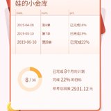 36单也完成一下
