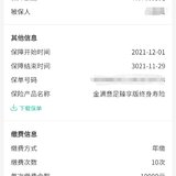上车金满意足