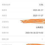 继续攒一笔