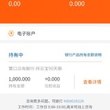 我的第一笔小她银行存款