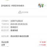 翠cui的小羊毛:0.04元在京东拼购葡萄干