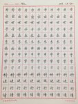 Day39 正楷